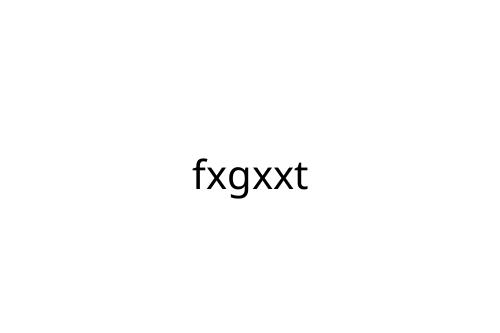 fxgxxt